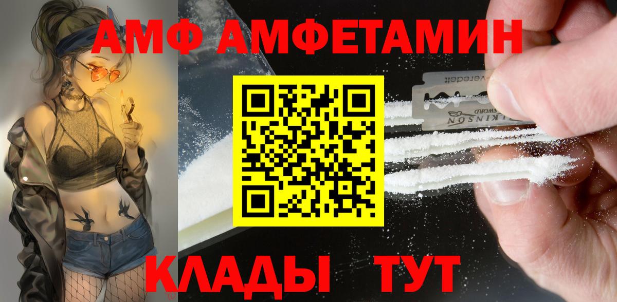 АМФЕТАМИН 98% Саянск