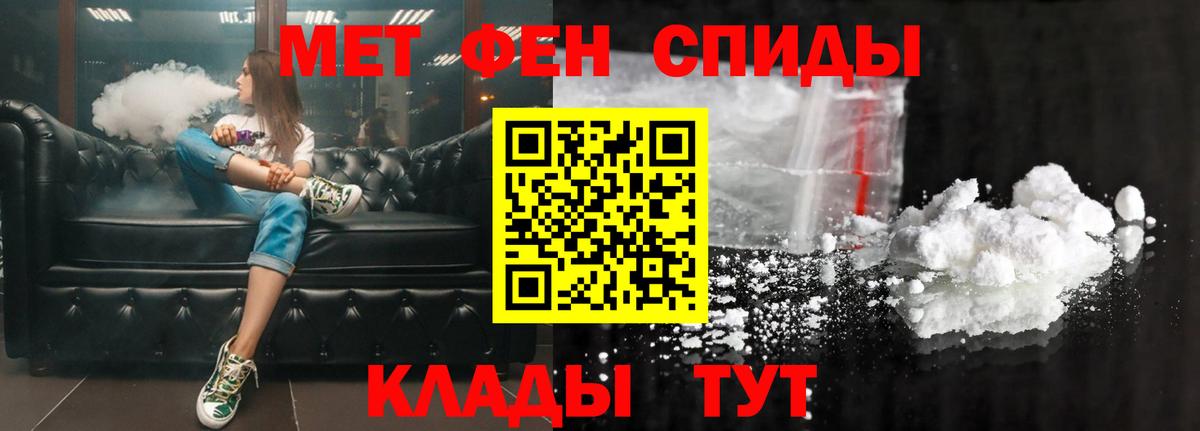 Саянск  АМФЕТАМИН  Вход с VPN  Амфетамин Premium 