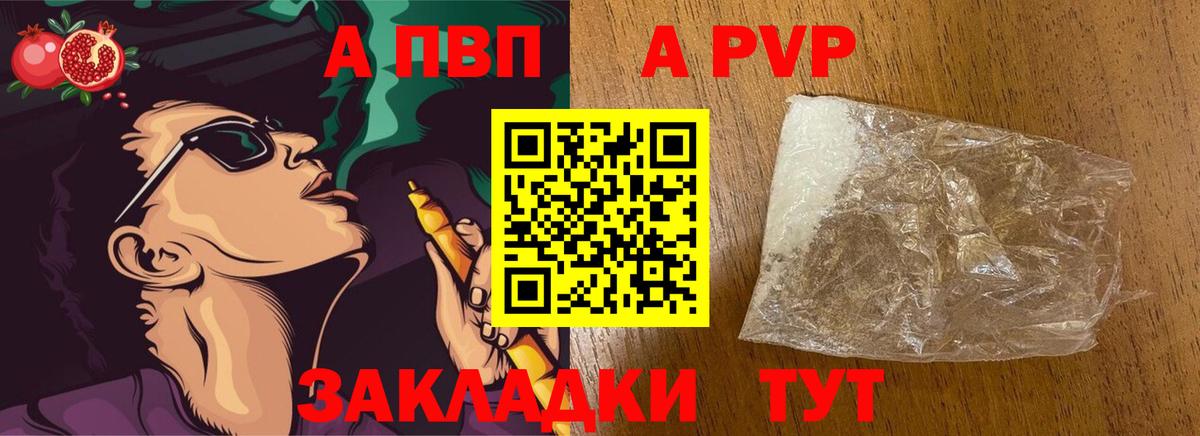 A-PVP СК Саянск