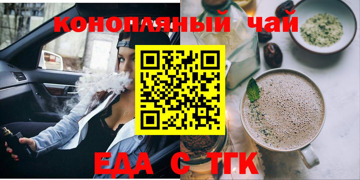 Печенье с ТГК конопля  Вход с VPN  Саянск 