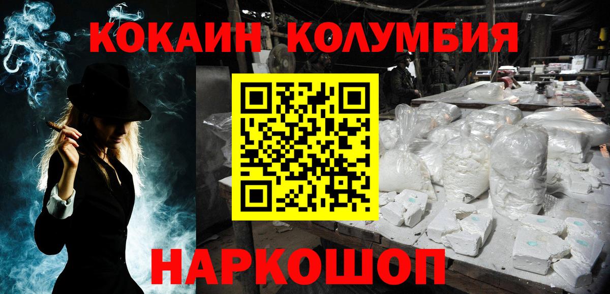 Саянск  Cocaine  Вход с VPN  купить наркотики сайты  Кокаин VHQ 