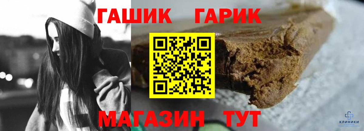 Гашиш VHQ  Гашиш убойный  Вход с VPN  ГАШИШ  Саянск 