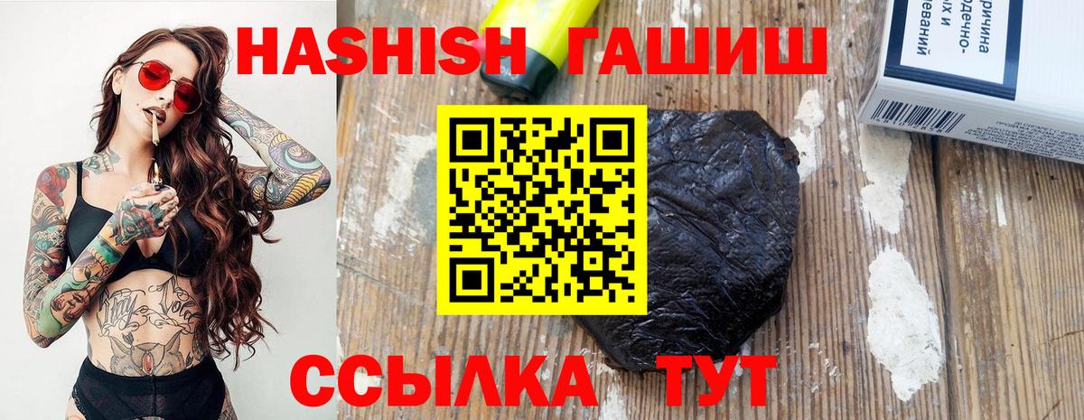 Гашиш гарик Саянск