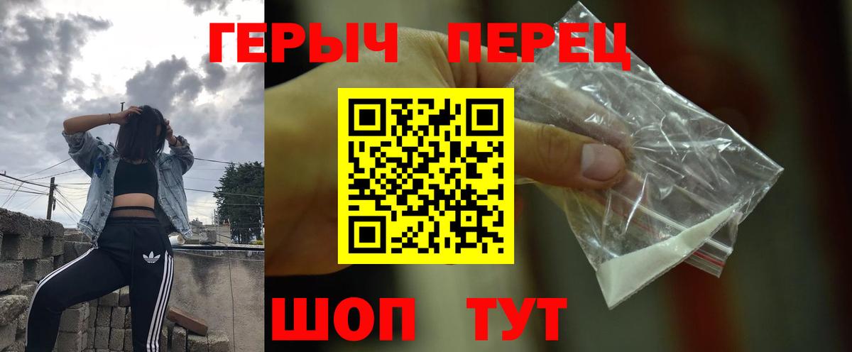 ГЕРОИН Heroin Саянск