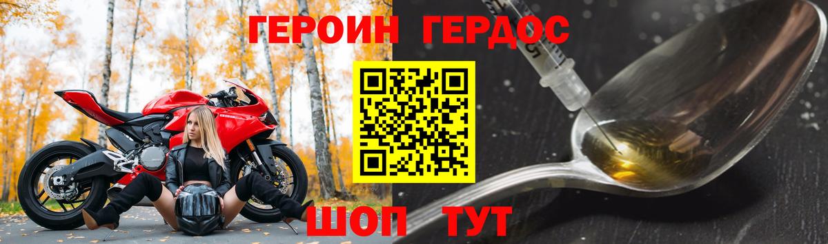 Героин  ГЕРОИН VHQ  Вход с VPN  Саянск 