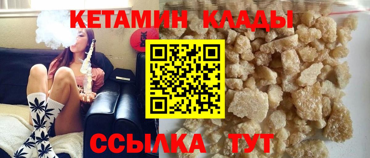 КЕТАМИН ketamine  КЕТАМИН VHQ  Вход с VPN  Саянск 