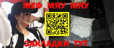 мефедрон VHQ Партизанск