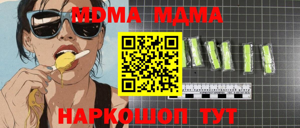 МДМА crystal  Вход с VPN  MDMA Molly  Саянск 