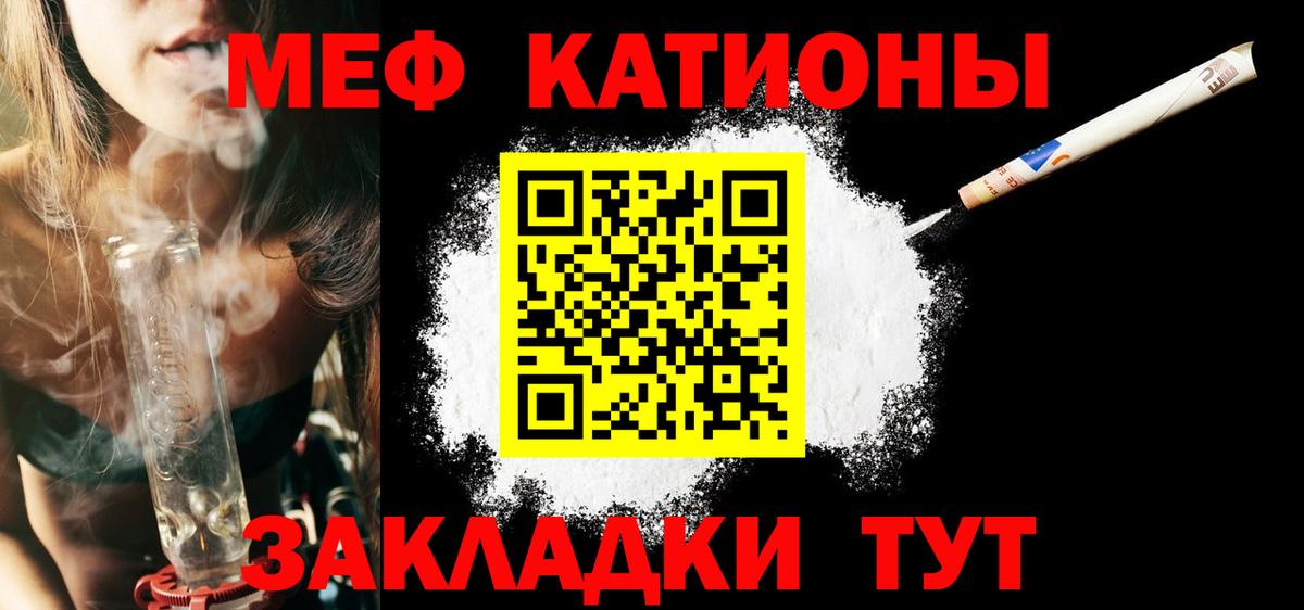 Мефедрон кристаллы  Вход с VPN  МЕФ  МЕГА ссылка  Мефедрон мука  Саянск 