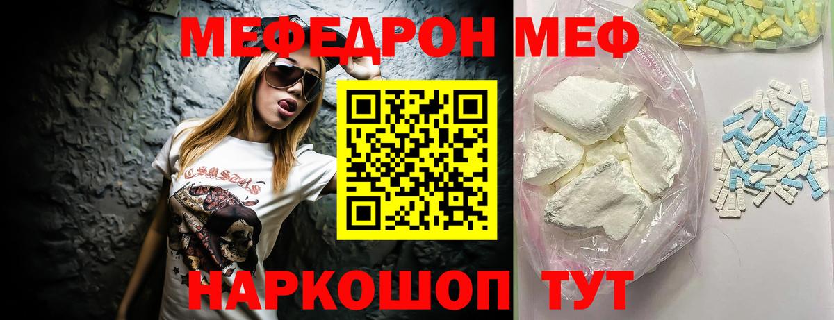 МЕФ кристаллы Саянск
