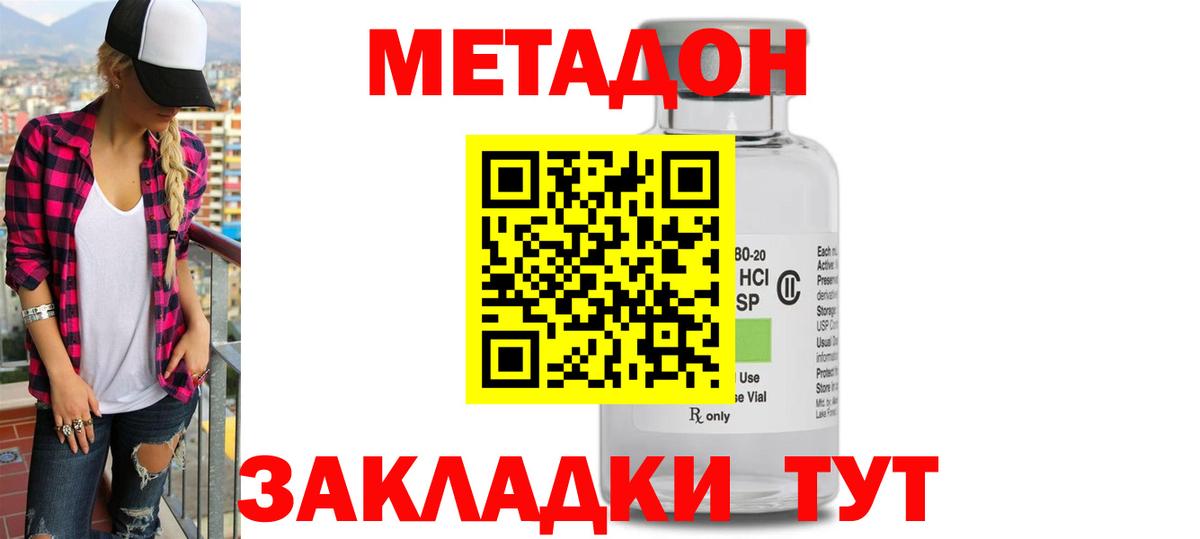 Саянск  Метадон methadone  Вход с VPN 