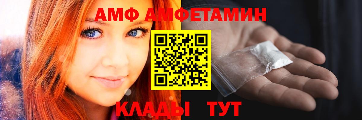 МЕТАМФЕТАМИН кристалл Саянск