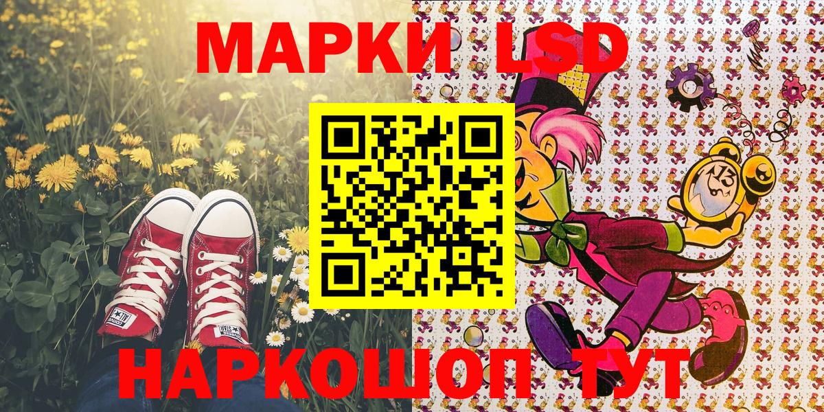 Марки NBOMe  Вход с VPN  Саянск  Марки N-bome 1500мкг 